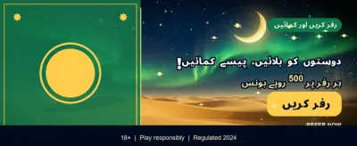 آج ہی اپنا اکاؤنٹ بنائیں banner