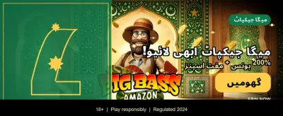 بہترین گیمنگ کا تجربہ کریں banner